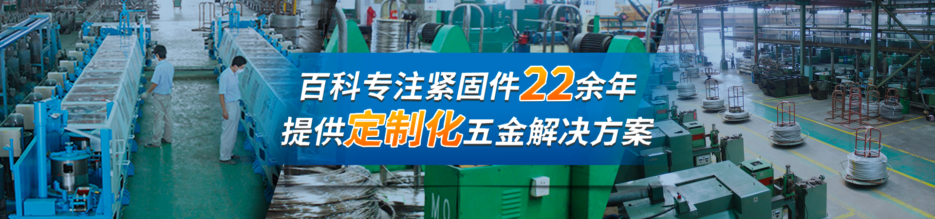 荷泽不锈钢螺栓厂家-高强度螺栓螺母生产厂家-百科五金