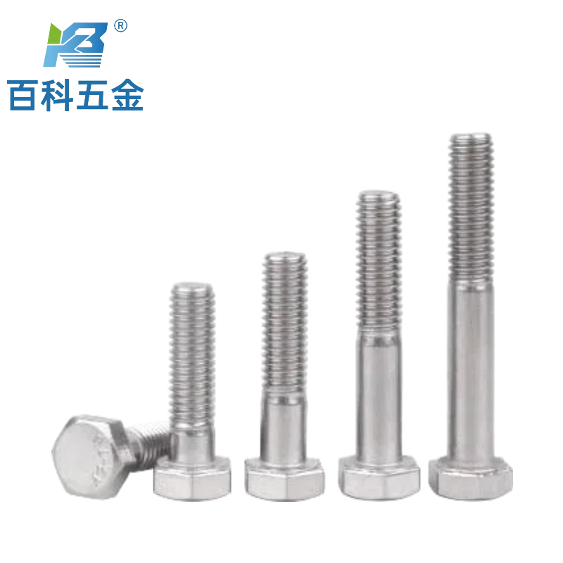 外六角半牙螺栓